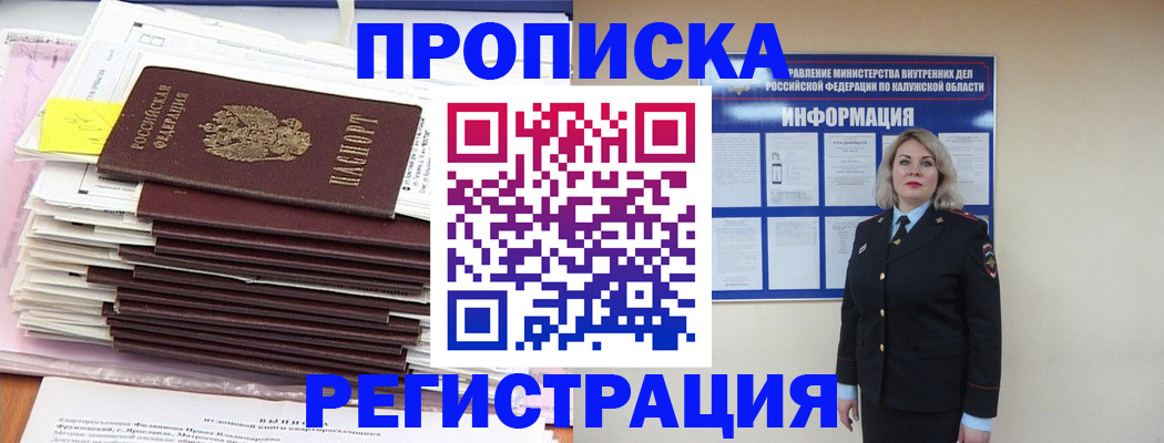 найти адрес прописки в Щучье